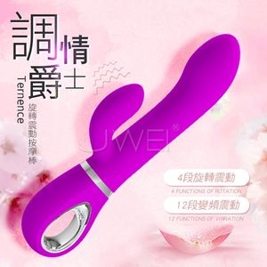 TERNENCE爵士调情按摩棒