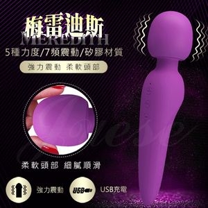 MEREDITH梅雷迪斯按摩棒