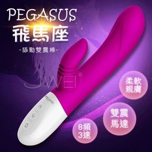 PEGASUS飞马座按摩棒