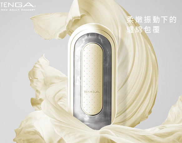 TENGA-FLIP 0