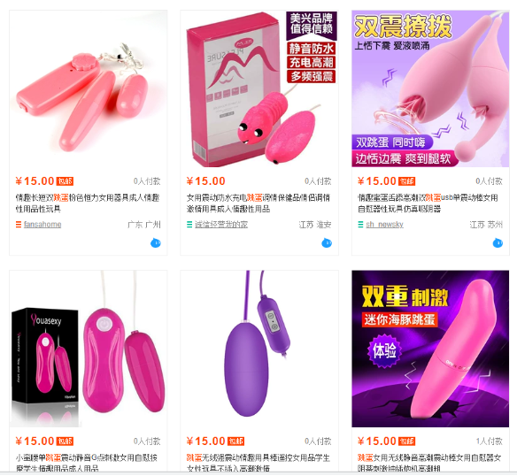 曼唐趣品女用普通跳蛋多少钱？