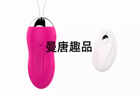 怎样正确使用女用跳蛋呢 要注意什么