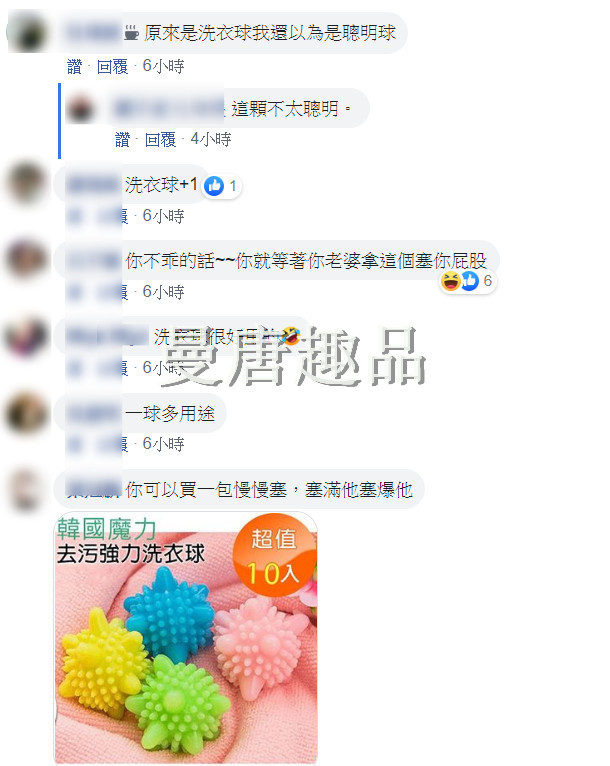 人夫口袋捞出粉红爪按摩球酥麻坏笑！　网灭火笑太傻：快丢回去喔