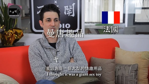 比利时人说福禄猴像鸡　法男：我以为是大型情趣用品！