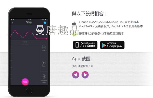 情趣玩具用太爽　遥控App偷录呻吟声？　业者：轻微漏洞