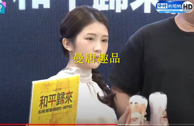 记者会秀飞机杯怎幺教小孩？ 王婉谕挺鸡排妹：不需被另眼看待