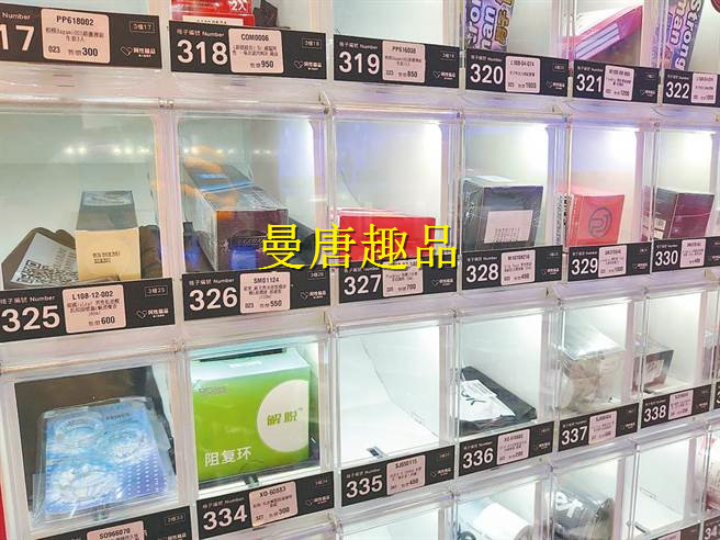 情趣无罪 男贩卖机摆成人用品挨告 法官：难以产生性欲