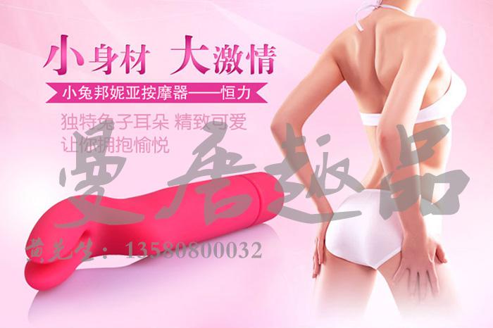 化解情趣用品的三大误区