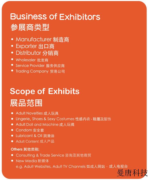 2014(香港)亚洲成人博览AAE参展分析