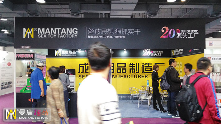 上海成人展