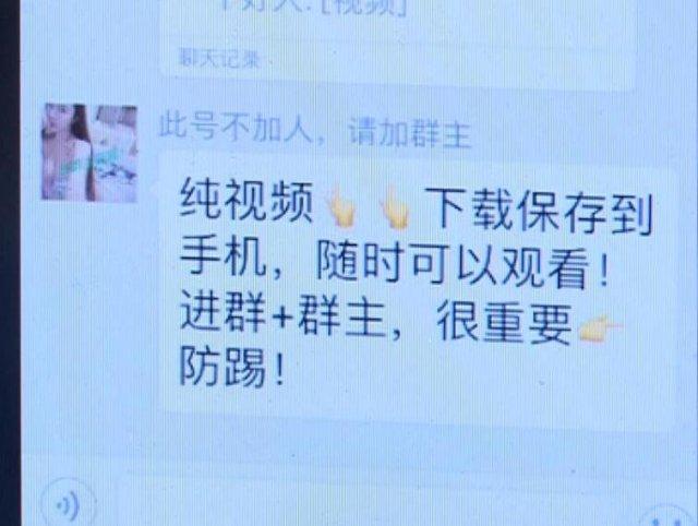 为推销性保健品，东莞女性建25个微信群传播淫秽视频