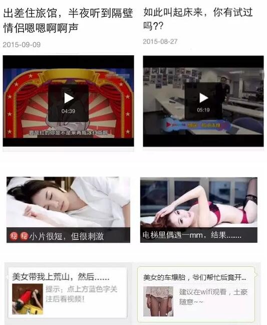 注意！成人用品广告禁用低俗图文博眼球