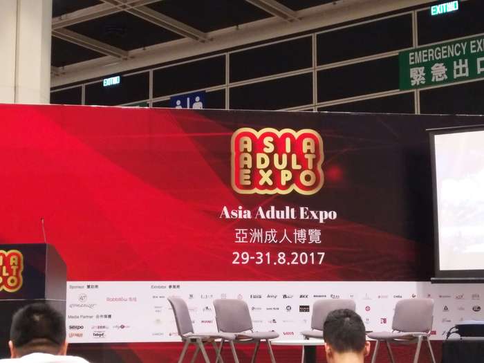 第12届香港成人性用品展
