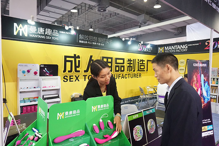 第12届香港成人性用品展