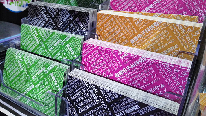 第12届香港成人性用品展
