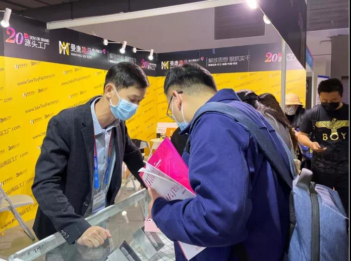 上海国际成人展