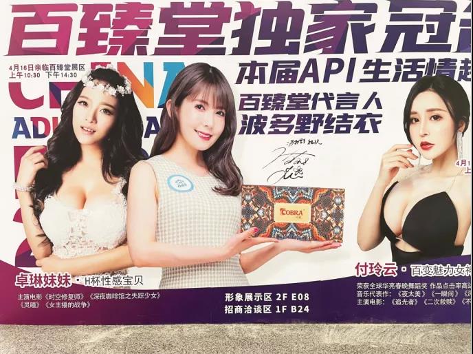 上海国际成人展