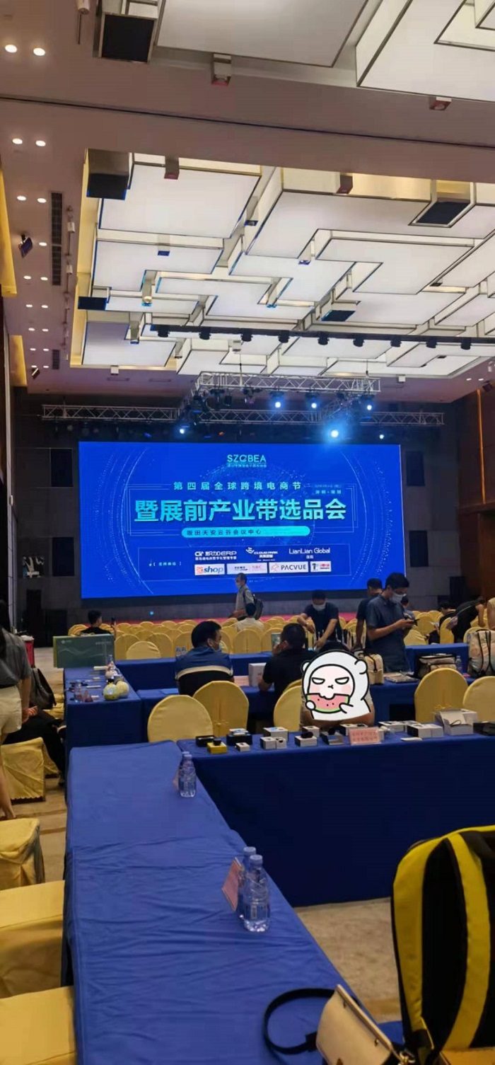 曼唐趣品参展深圳第四届全球跨境电商节