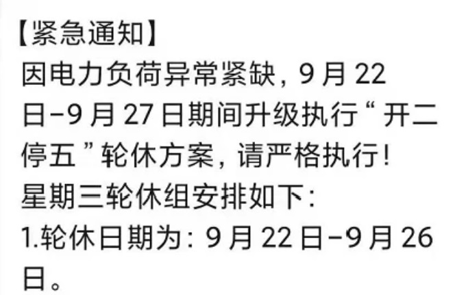 双控升级！停电停产！你还在犹豫要不要下单？成人用品涨价趋势不可避免，新一轮涨价潮要来了？