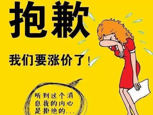 双控升级！停电停产！你还在犹豫要不要下单？成人用品涨价趋势不可避免，新一轮涨价潮要来了？