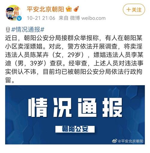 李云迪嫖娼被抓！网友：约炮有风险，嫖娼需谨慎！-曼唐趣品源头厂家