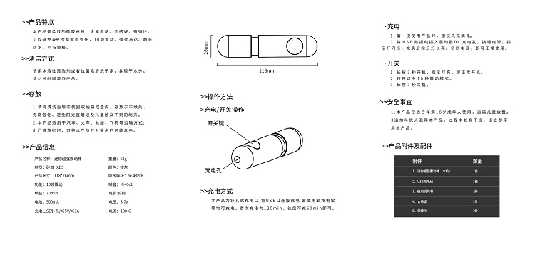 轻奢风迷你超强震动棒A5使用说明书
