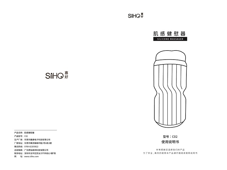 男用肌感健慰器手动飞机杯生产商C02使用说明书