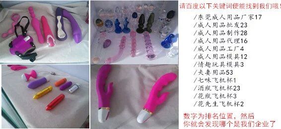 东莞成人用品或情趣性用品的分类