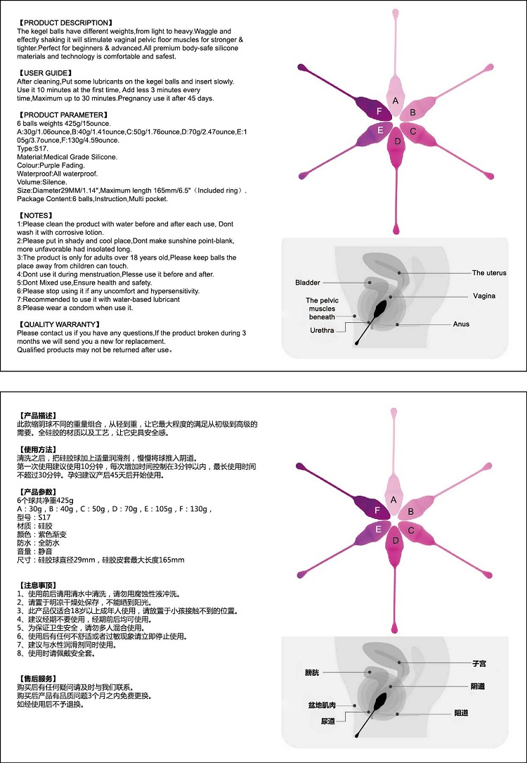 物理缩阴球S17