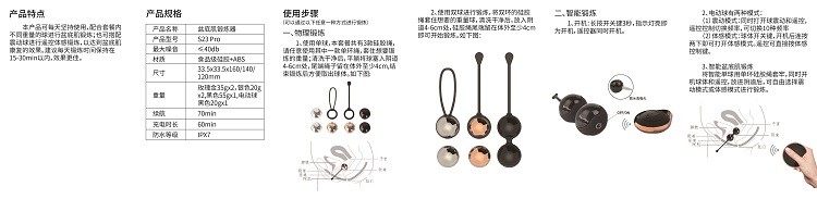 S23PROoem贴牌代工使用说明书