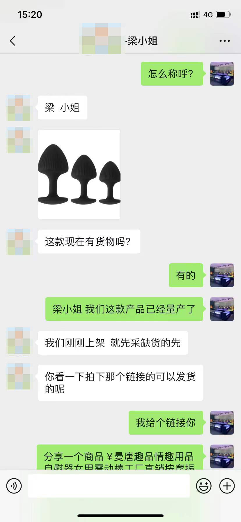 情趣用品线上销售真的不愁卖