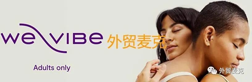 跨境成人用品市场为什么大有可为？