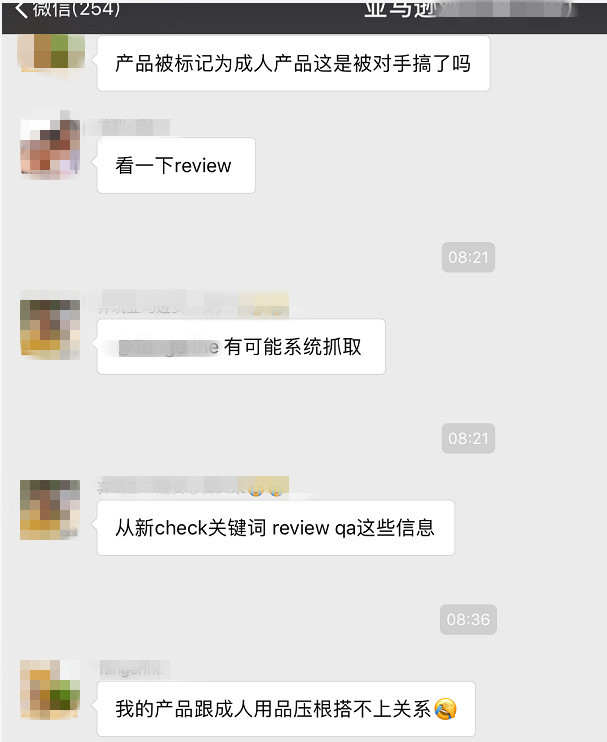 新手法？用亚马逊Review成人用品词汇诱发关店，已有卖家中招