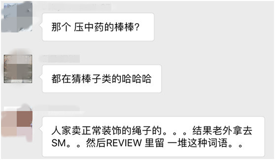 新手法？用亚马逊Review成人用品词汇诱发关店，已有卖家中招