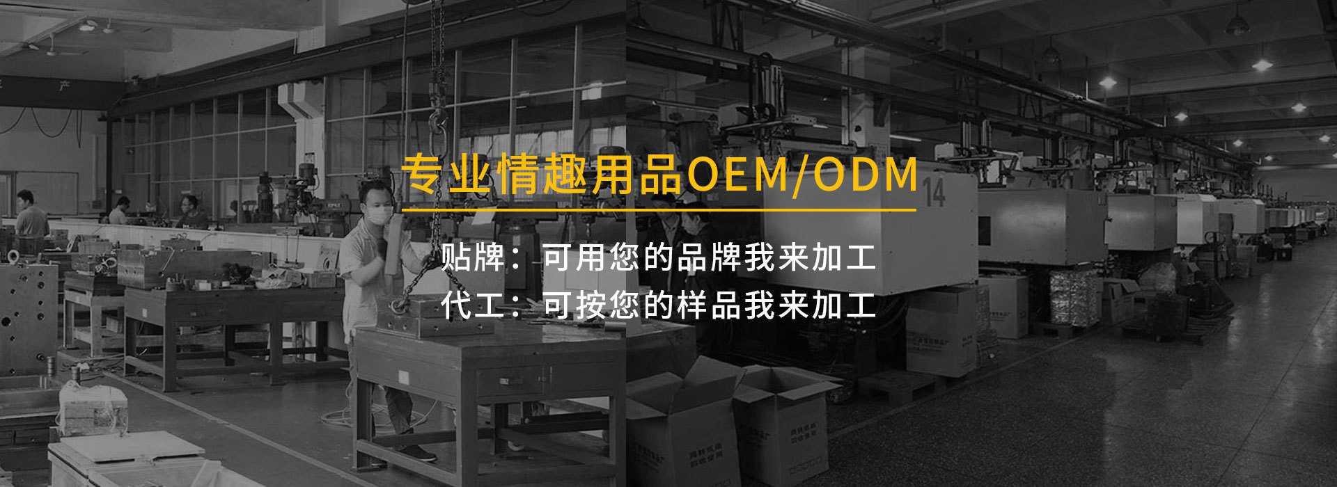 曼唐趣品OEM