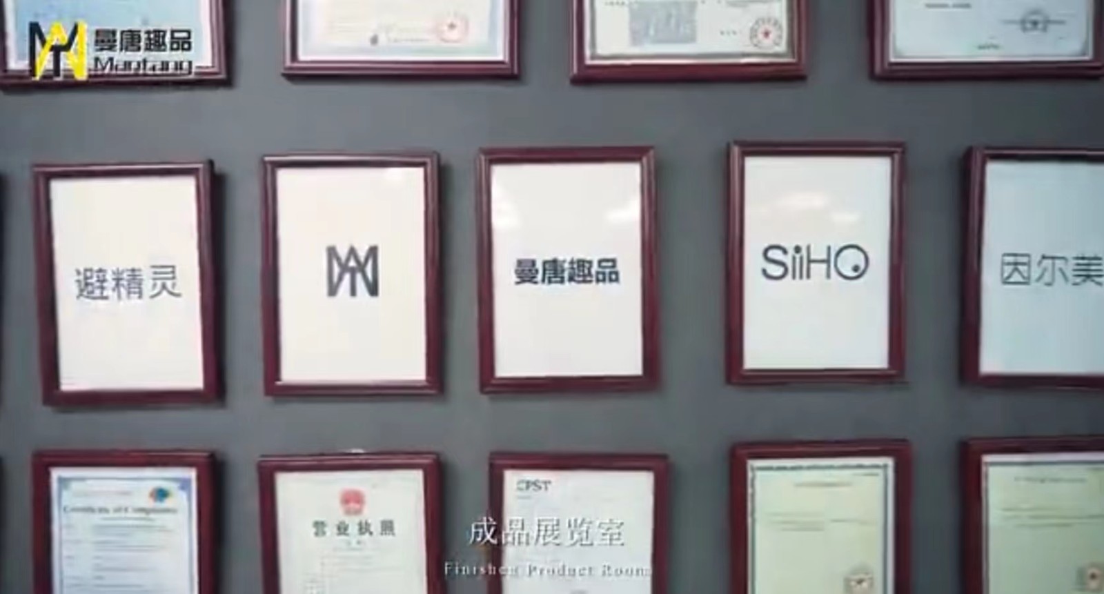 曼唐趣品