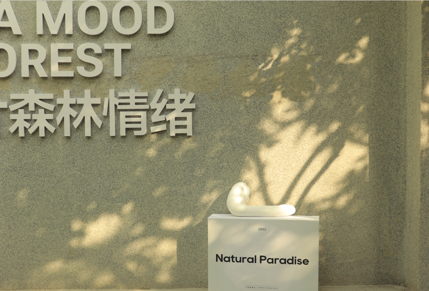 成人用品市场前景分析