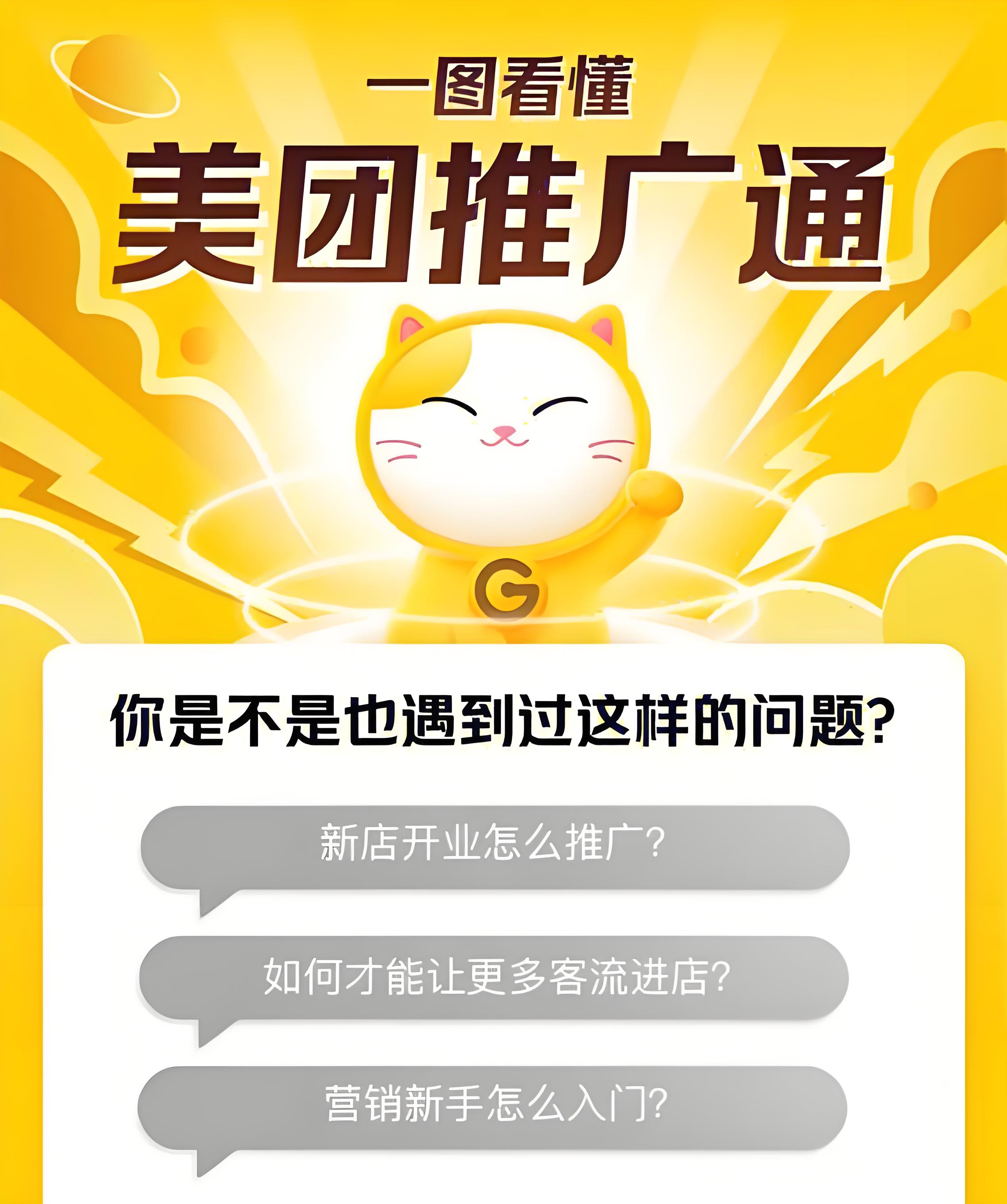 成人用品美团店如何保持流量？怎么进行引流？