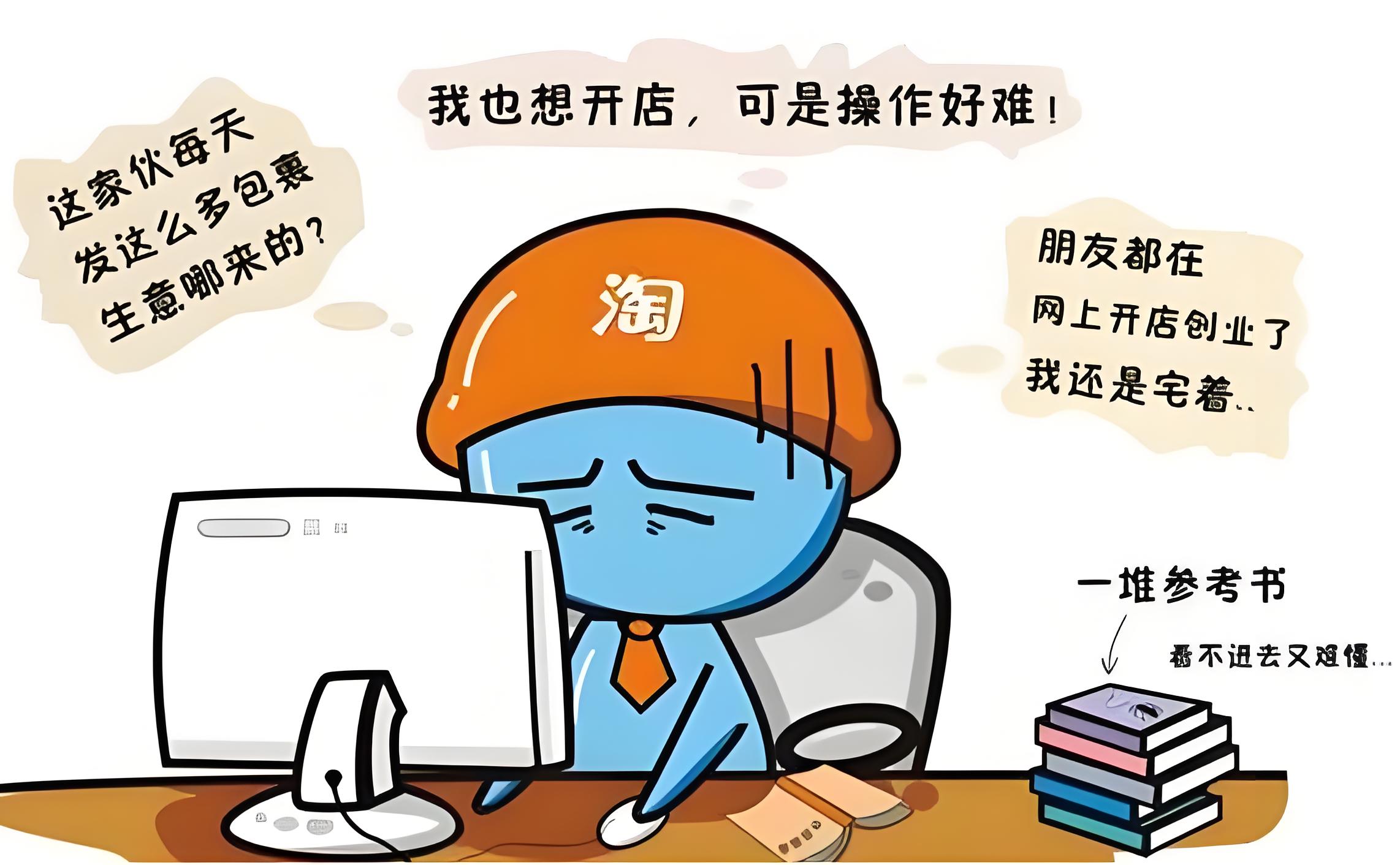 经常看到有人问新手开店多长时间可以起店？只告诉你的开店秘诀