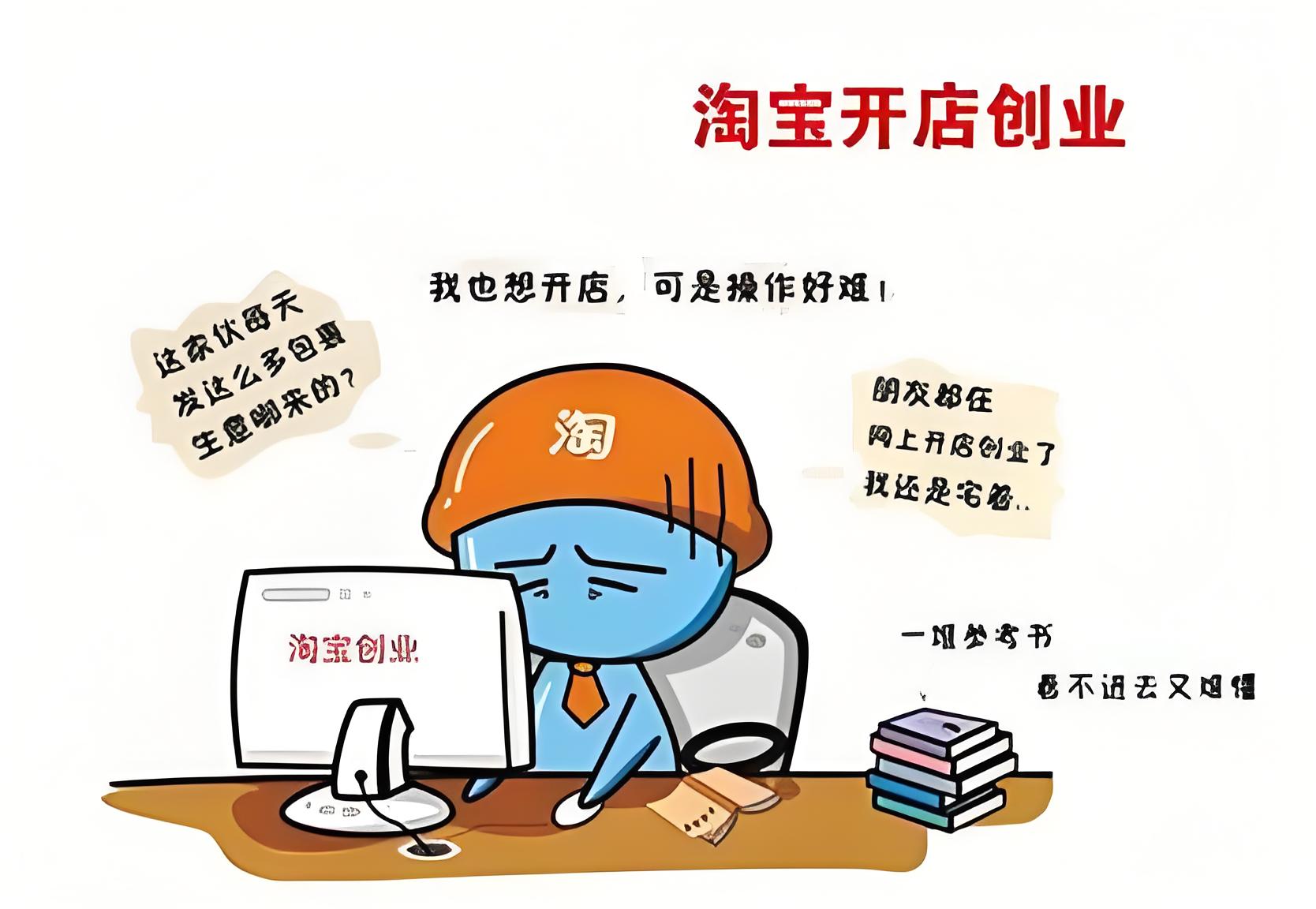 开设成人用品网店的必备条件与手续详解