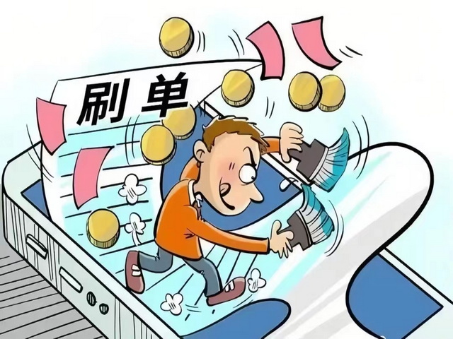 成人用品淘宝店：刷单补单是必由之路还是可走可不走？