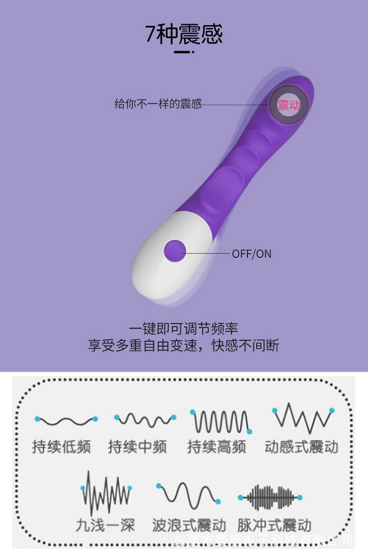 Q点按摩棒