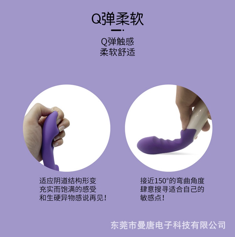 Q点按摩棒