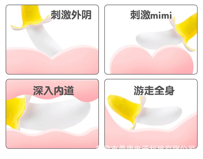 小香蕉振动棒