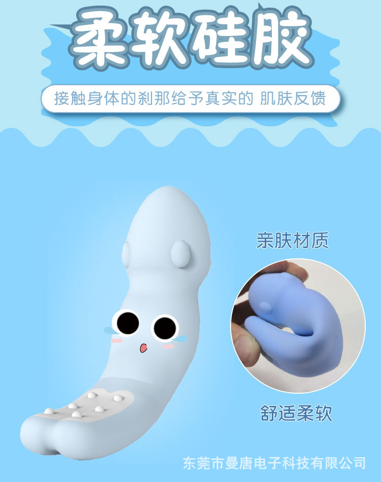 变形鱿鱼振动棒