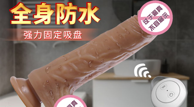 仿真假阳具 