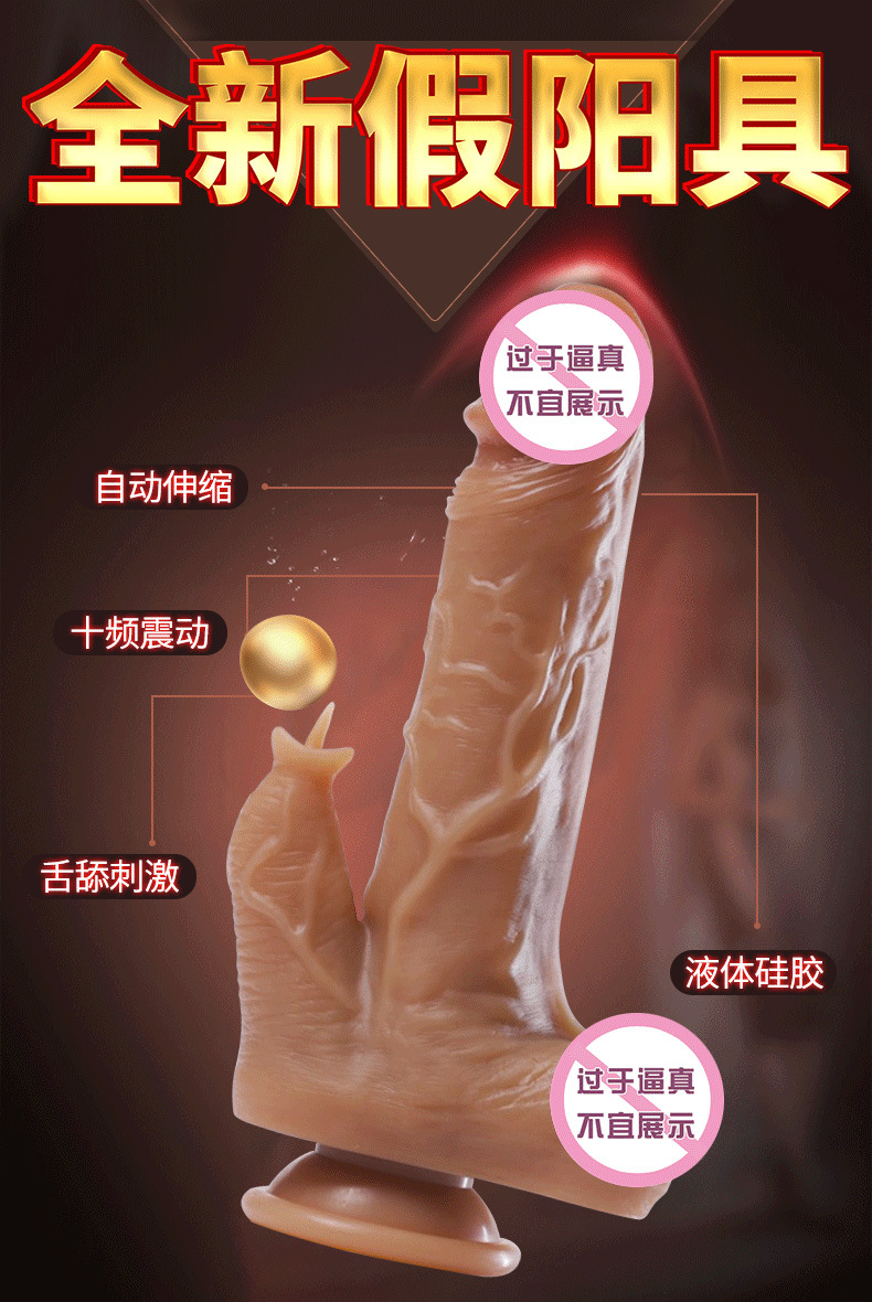 仿真假阴茎D2