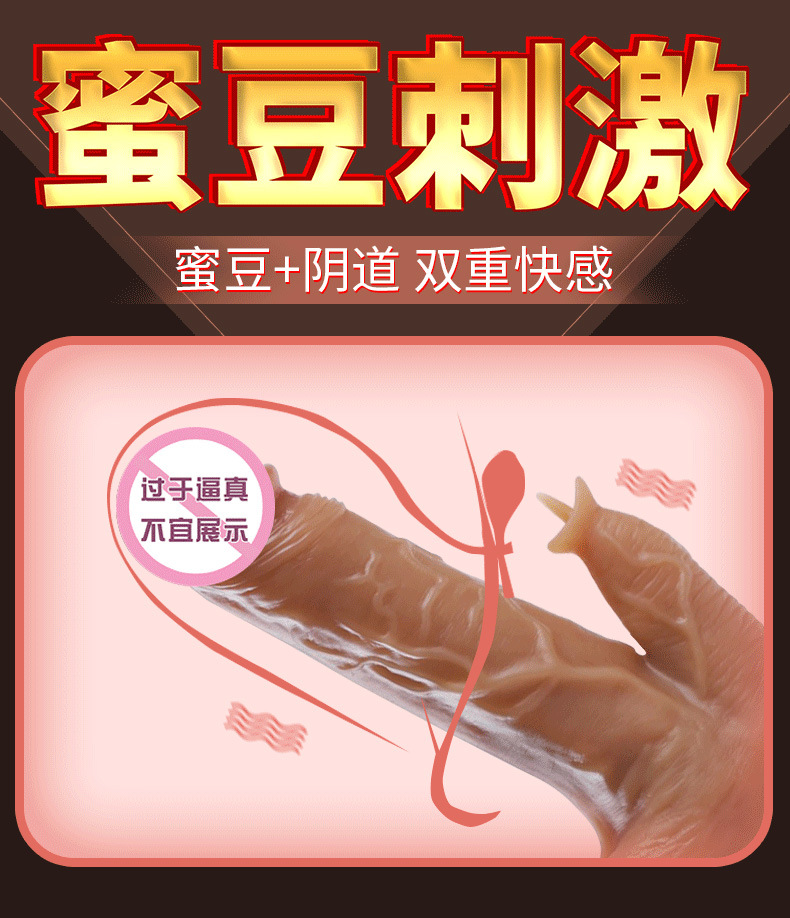 仿真假阴茎D2