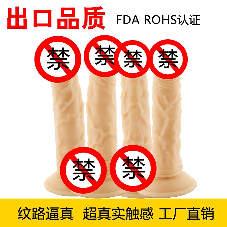 硅胶仿真阳具D3