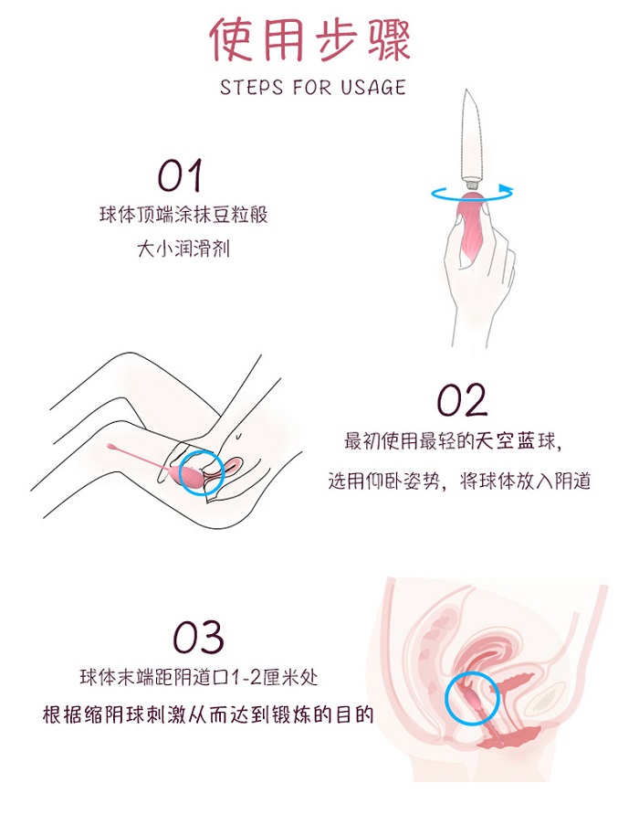 5球重量缩阴球